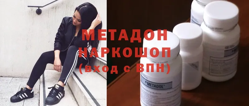 купить закладку  Прохладный  Метадон methadone 